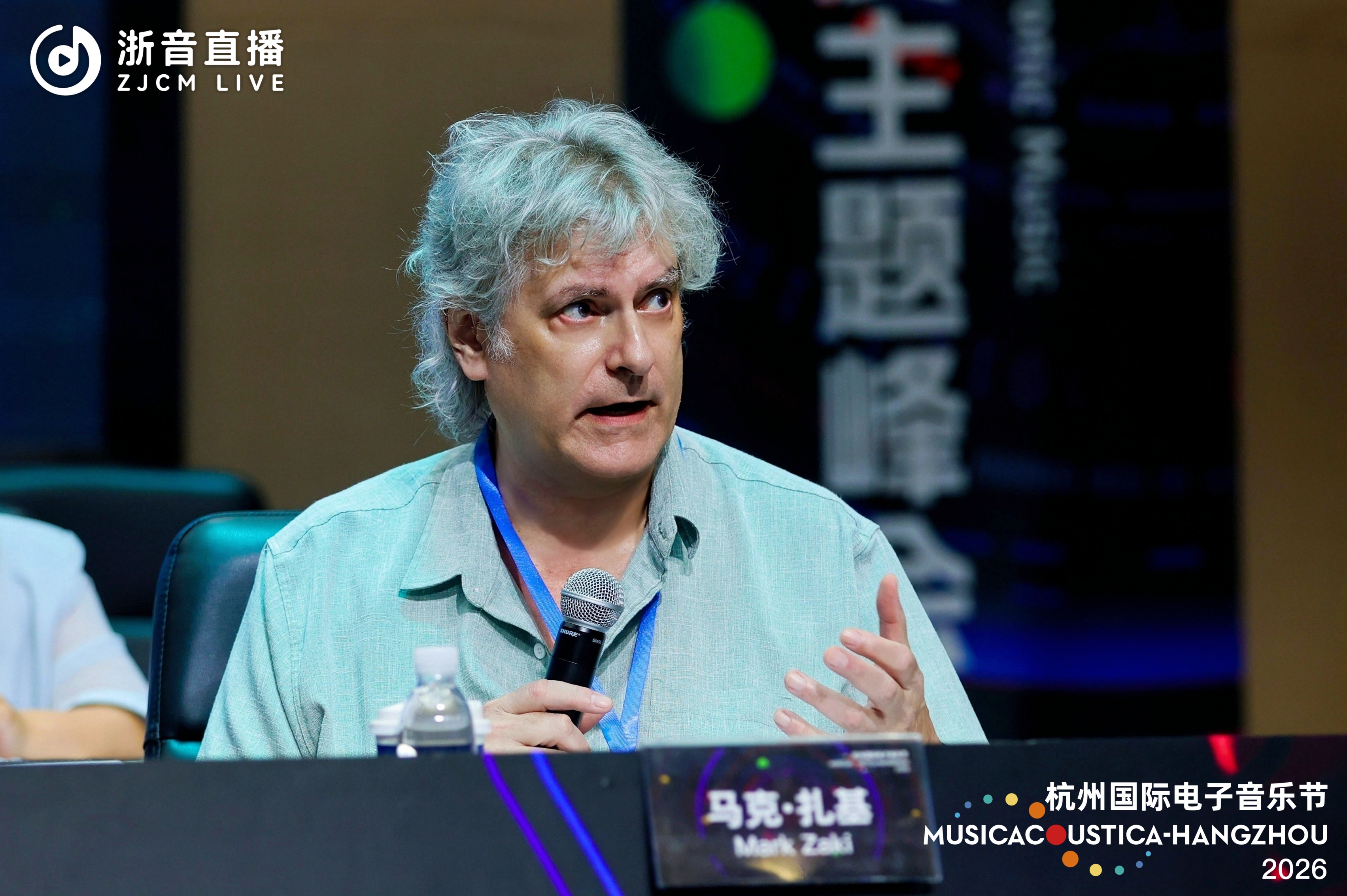 Mark Zaki speaking on a panel at Musicacoustica-Hangzhou